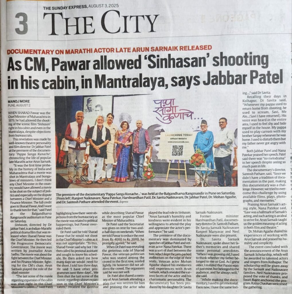 Arun Sarnaik Documentary newspaper clipping 