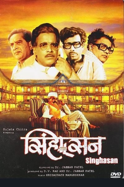 snihasan_marathi_movie